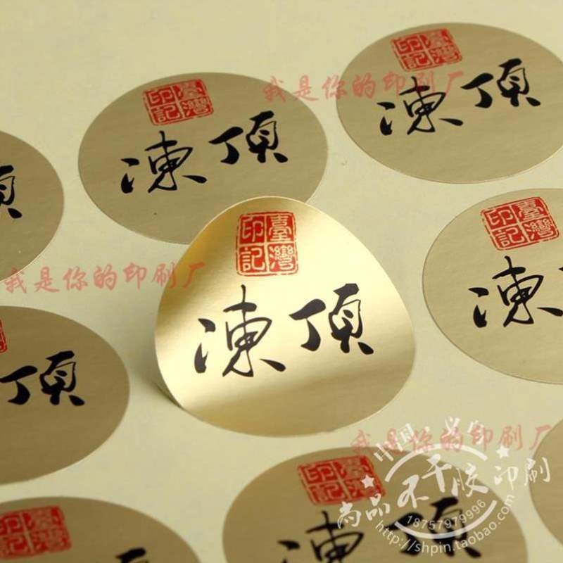 定做不干胶滴塑封口印刷标签UV滴胶贴贴纸商标PVC水晶透明