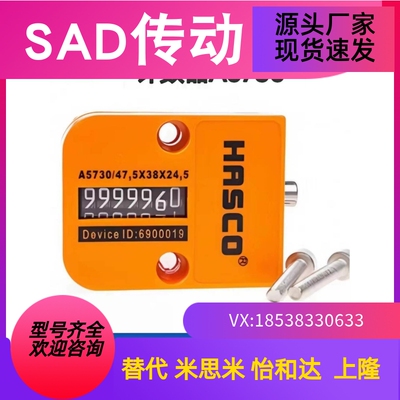 HASCO模具计数器A5730HT耐高温精密计数器
