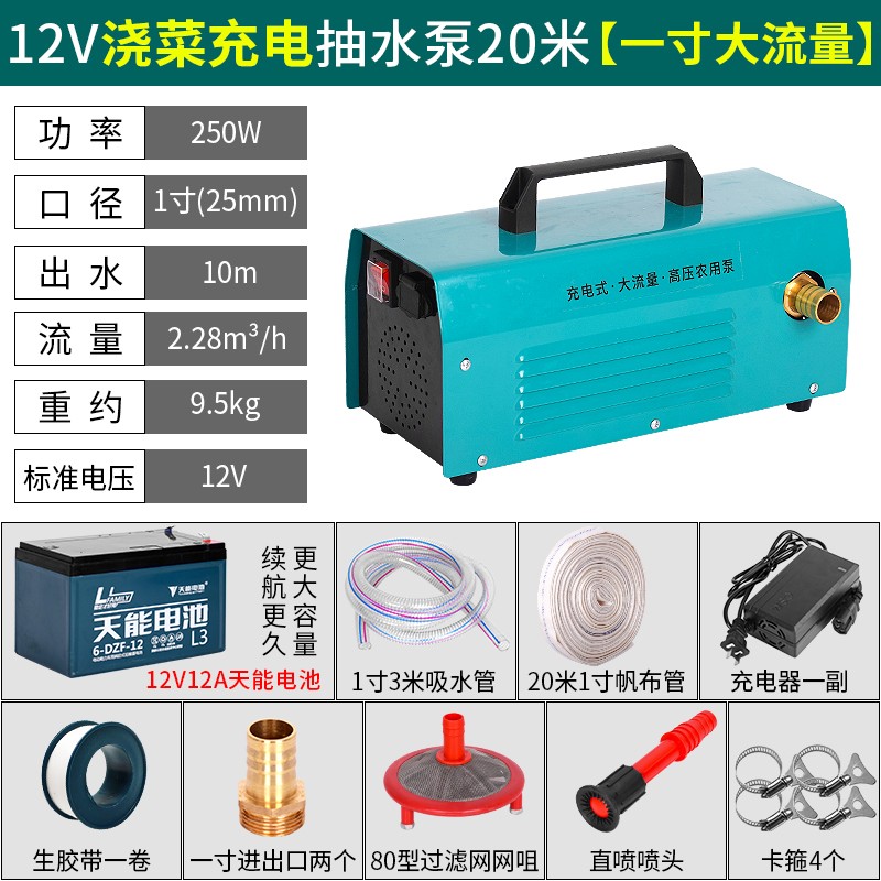 充电抽水泵浇菜神器浇水机电动抽水机农用灌溉户外便携深井自吸泵