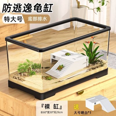 乌龟塑料饲养缸客厅防跑生态造景缸家用带晒台龟缸游泳大乌龟鱼缸