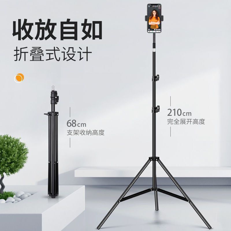 速发Mobile phone stand live broadcast equipment multi functi