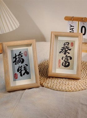 搞钱爆单摆件公司办公室桌面实木相框情绪稳定神器文字装饰小摆台