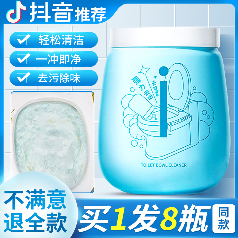 活氧净马桶除垢去渍清洁剂除臭去异味厕所神器泡泡粉强力去污去黄