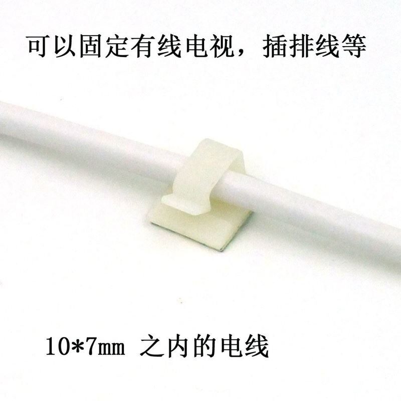 led电视背景墙灯带p固定卡座布线扣固定座自粘式粘贴电线网线卡扣
