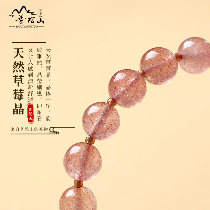 现货普陀山鸽血红草莓晶手链女生天然水晶轻M奢九尾狐手串好运闺