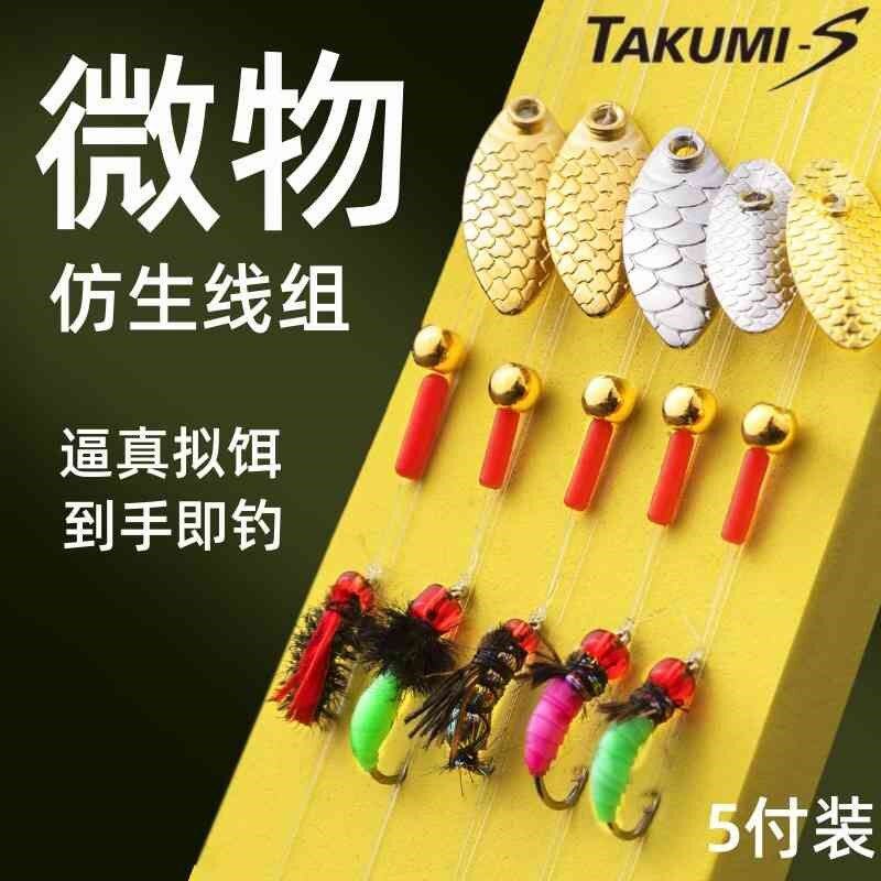 路亚瓜子亮片钓组微物飞蝇钩成品线组白条钓组套装马z口钓饵翘嘴