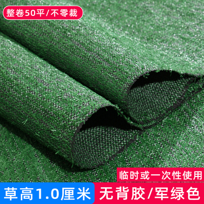 仿真草坪地毯绿色k人工假草皮户外人造塑料铺垫围挡屋顶隔热幼