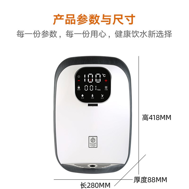 高端家用直饮管线机壁挂式温热瞬热式速热冷热即饮饮水机