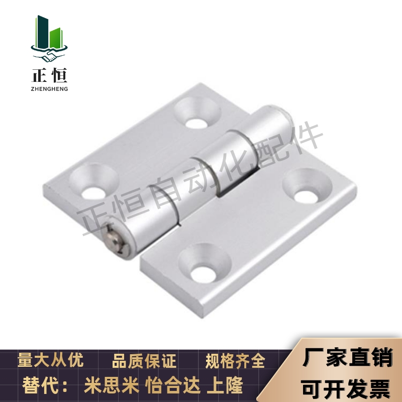 HHPSNA5/6/8 铝合金腰形孔蝶形铰链 型材可调合页 C-HHPSNA5/6/8