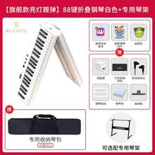 成t人初学者家用专业练习电子琴幼师专用手 折叠钢琴88键可携式