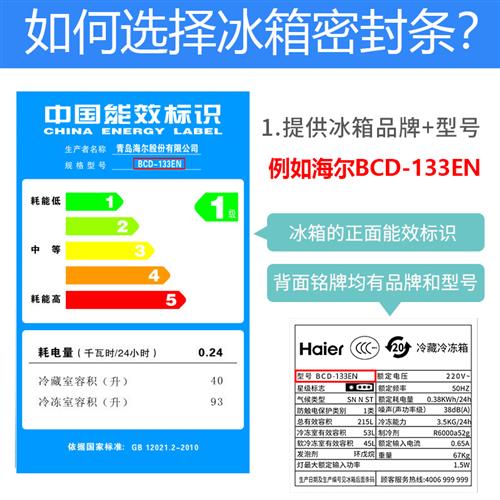 推荐适用新飞BCD-196TKD 130C 195CHAY 183KA冰箱门密封条胶条圈