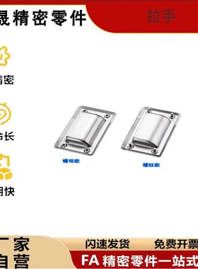 XAM34-A76/A108/A139暗式拉手 标准型 内螺纹M4固定内装型