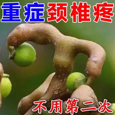 网红颈椎中药贴腰疼腰痛大小老黑膏膝盖关节足跟疼痛药专用贴膏神