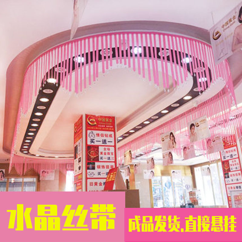 现货七夕情人节水晶丝带商场珠宝店装饰品创意彩带金店面吊顶开业