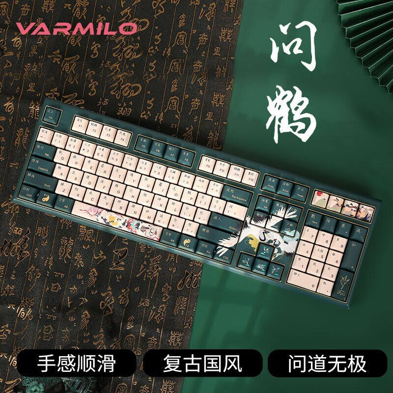 促销阿米洛(Varmmilo)中国娘魅系列问鹤键键盘机械游戏键盘年终怎么样,好用不?