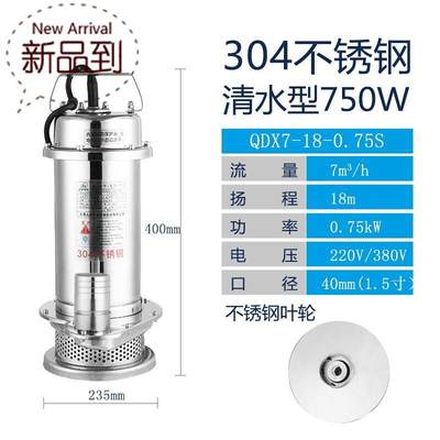 3j04全不锈钢潜水泵耐腐蚀化工泵高扬程抽水机污水泵220v 带浮球