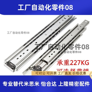 508 IDB31 558.8重载工业滑轨三节609.6 457.2 406.4 304.8 355.6