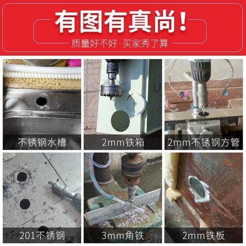 不锈钢木工金属专用合金开孔器铁皮材钢板多功能。开口圆形钻头