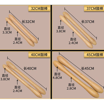 鼓舟鼓槌45cm大鼓棒龙舟鼓棒z威风鼓战龙堂专大鼓特大鼓鼓用鼓棒