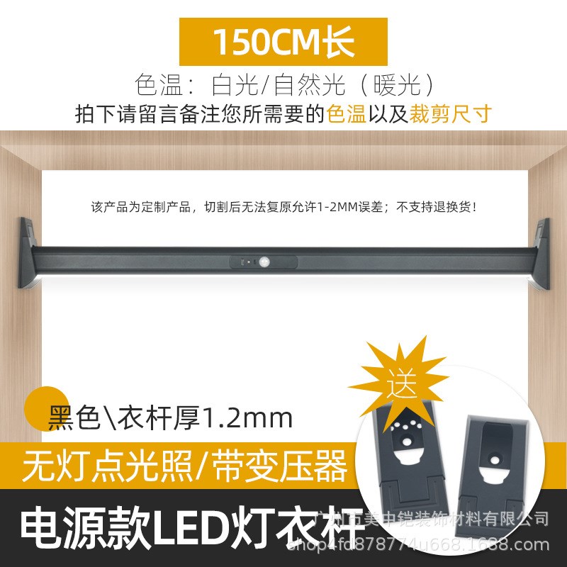 衣柜内挂衣杆带灯LED人体智能z感应衣通杆横杆法兰固定衣橱挂衣架