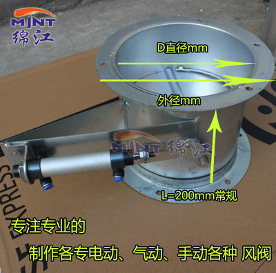 气动阀 气动插板气动风阀气动手阀气动蝶阀气动切断阀 气动控制阀