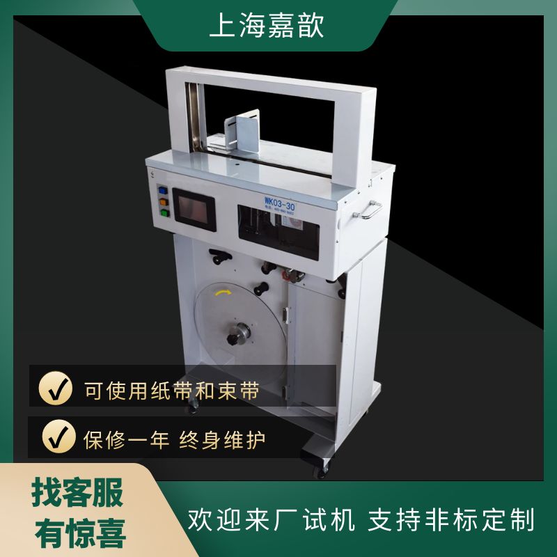 纸带腰捆机 小型OPP薄膜带打包机 束带机捆O扎机 窗帘全自动捆包