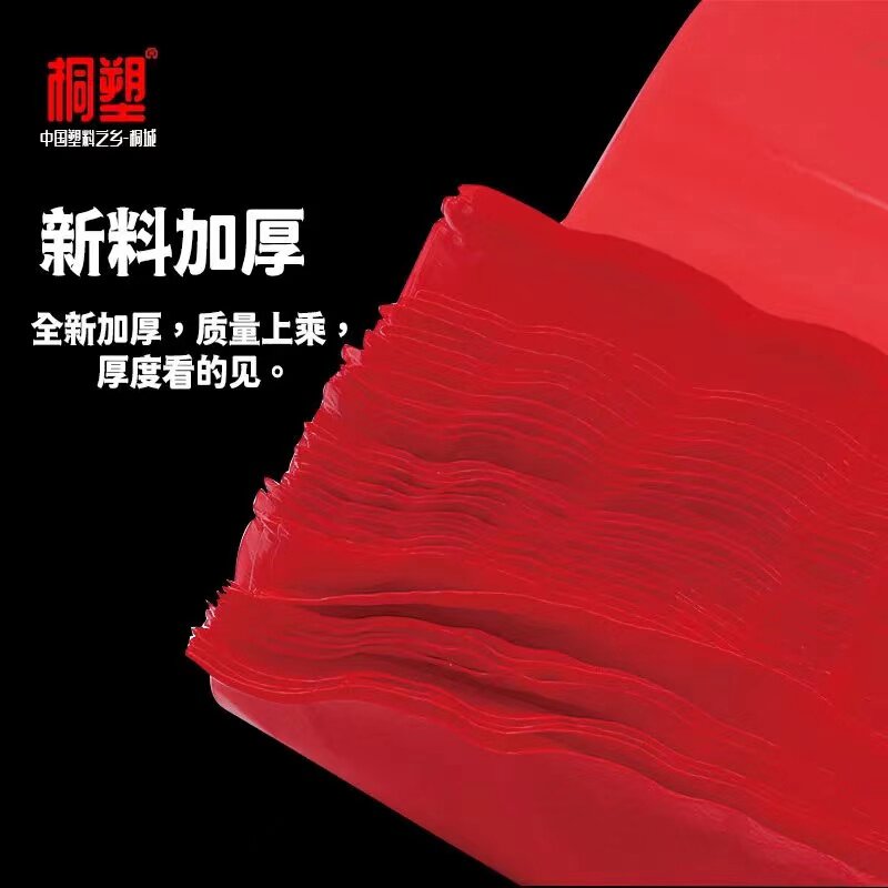 小众高货塑料袋红色福字加厚背心手提式大小中号购物礼品袋子包装