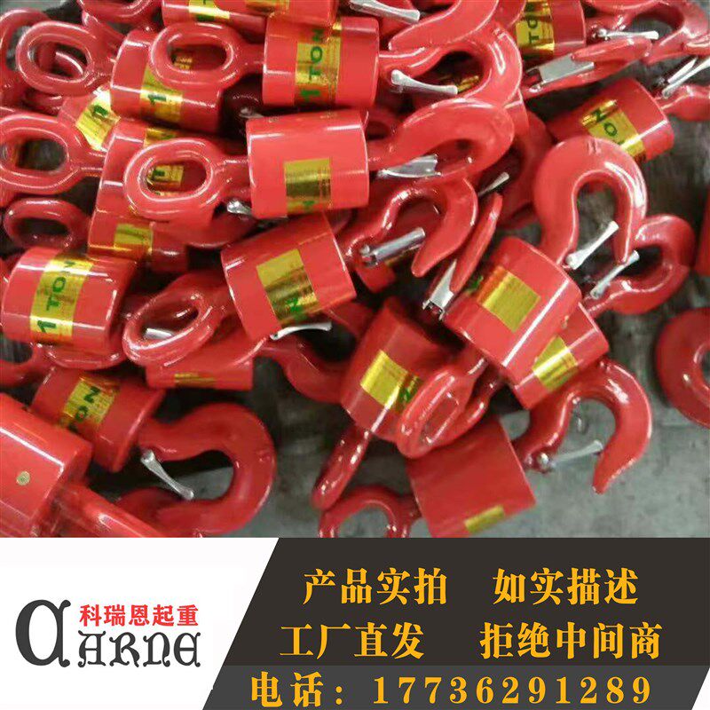 大促油田万向垂重吊钩旋转吊具万象转向钩子起重工具重物挂钩吊环