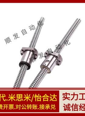 LCY/LCS02/LCP02/LCH31-07/12-8/10/16/20/5/25丝杆LCD替怡合达/