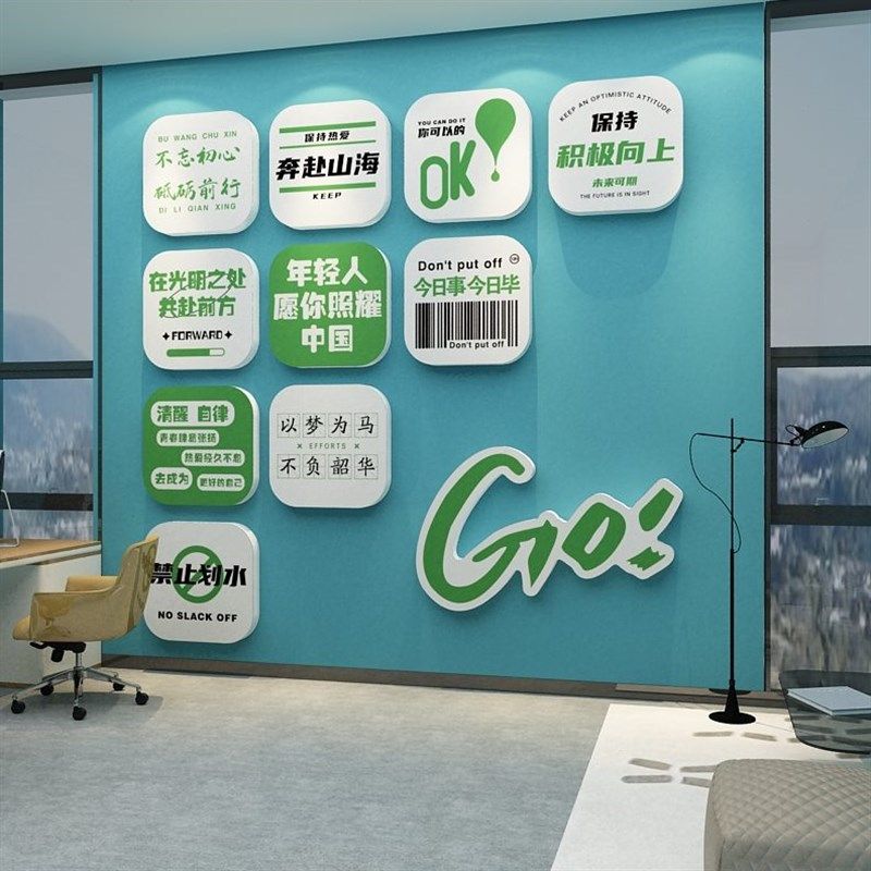 企业文化办公室墙面装饰传媒司形象背景氛围布置会议激励标语,家居饰品,文化墙贴,淘宝优惠券,粉丝福利购,淘宝优惠卷