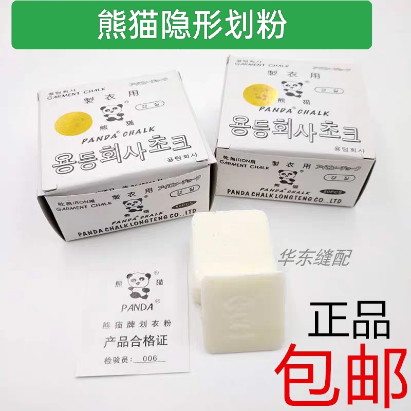 隐形快消划粉蜡质消失裁缝划布粉画粉制衣原创女装划分片裁剪