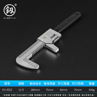 下水器活动扳手活扳手11寸 15寸管子钳管活两用f扳手多用大开口短