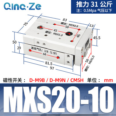 热销中MXS气动HLS带导轨滑台气J缸6/8/12X10/25-10/20*30/46/50/7