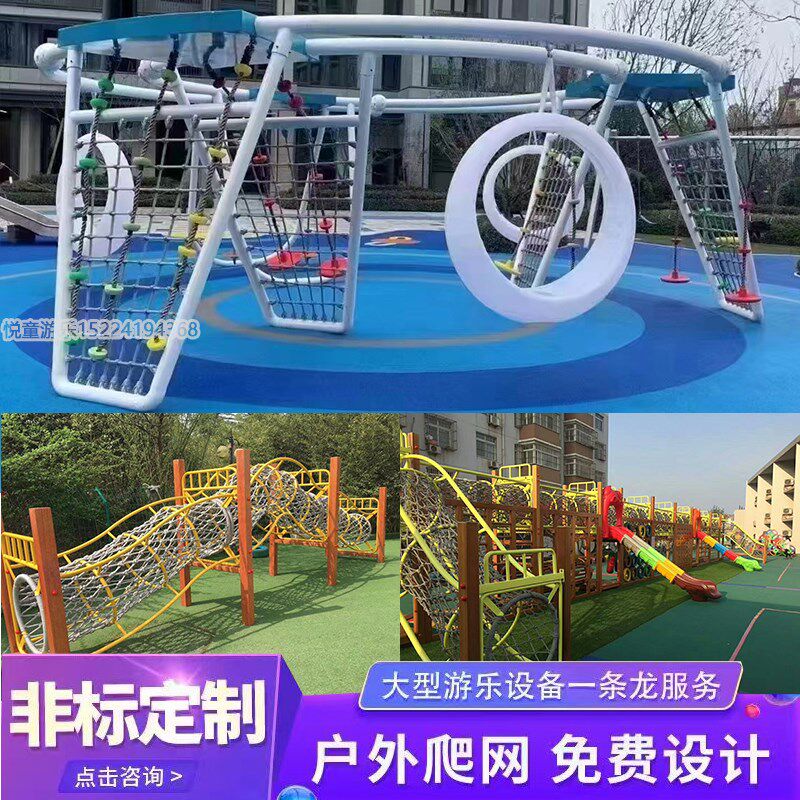 热销户外大型儿童钻笼爬笼钻网攀爬网木架幼儿园组合游乐设备工厂