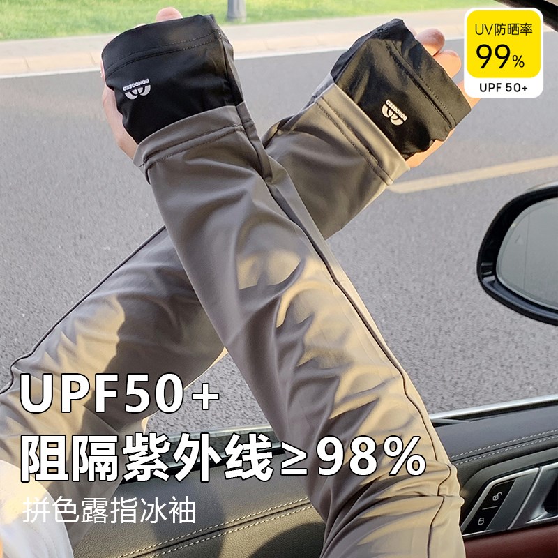 防晒冰丝袖套女韩版宽松冰袖防紫外线运动骑行开车护手臂护袖现货