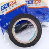 舒氏99老式 17MM防水耐高温绝缘胶布带 黑胶带10卷黑色电工胶布80