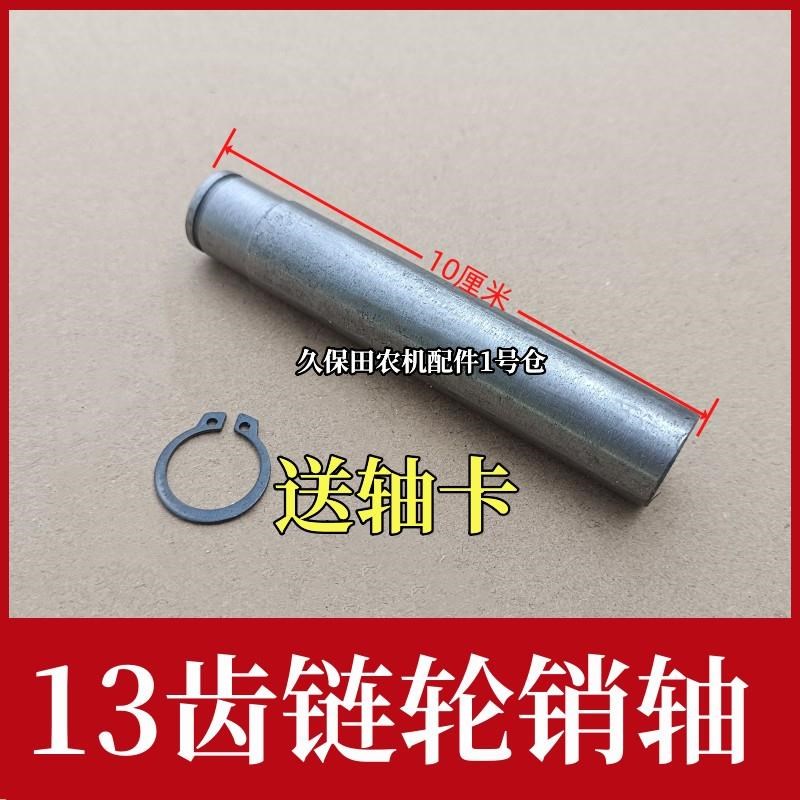 久保田688收割机758全车配件13齿割台链条齿轮张紧链轮203带卡簧