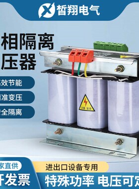 三相变压器380v变22m0v200干式伺服隔离变压器SBK-5/10/15/20/30K