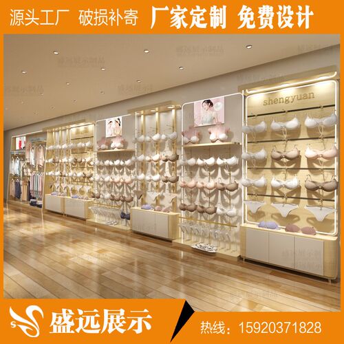 定制内衣店展示柜上墙 内裤文胸展示架 睡衣内衣货架展示柜