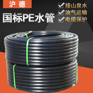pe水管4分6分1寸pe管50 63國(guó)標(biāo)pe自來(lái)水管2寸黑色盤管75pe飲水管