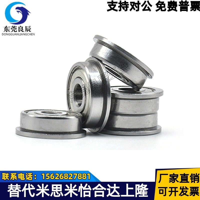 BAL带凸缘法兰轴承682 683 684 685 686 687 688ZZ-E J SUS怡合达