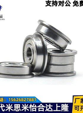 BAL带凸缘法兰轴承682 683 684 685 686 687 688ZZ-E J SUS怡合达