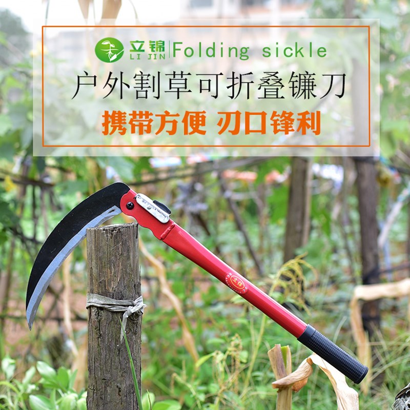 速发农用工具长柄镰刀割草刀户外割草折叠镰刀进口锰钢割韭菜除草