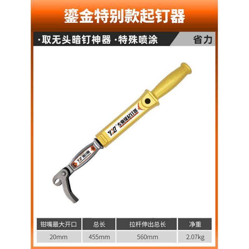 拔钉子神器拔钉钳木工起钉器木板起钉F子拔钉器取铁钉无头钉拔暗