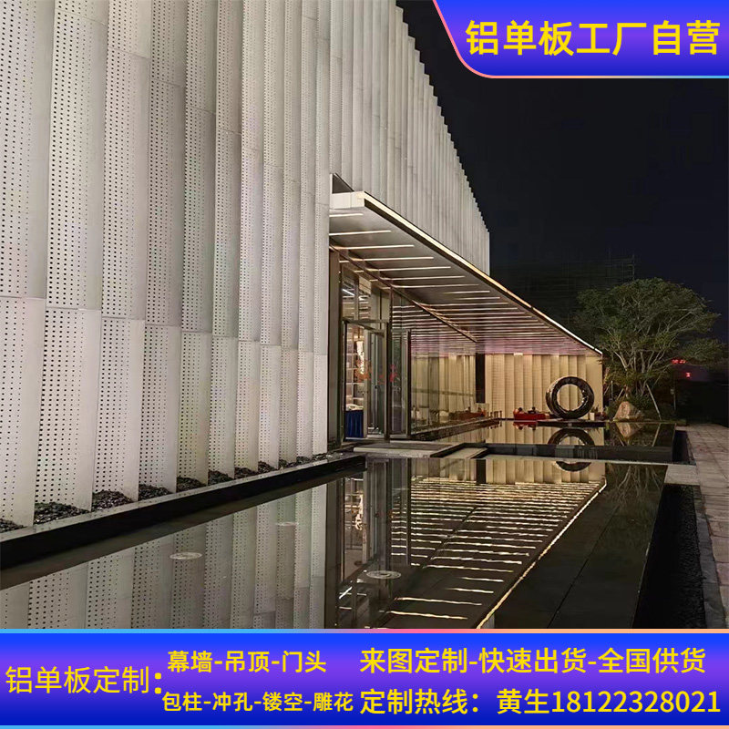 工厂销冲孔铝单板幕墙 造型氟碳铝D板门头雕花镂空铝单板吊顶空调