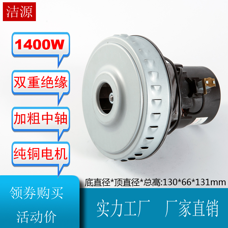 V2Z-P25-B2 GS-P25 吸尘器电机 V2Z-P25马达配件杰诺JN/JY-502