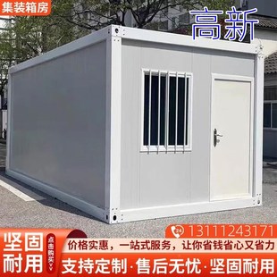 集裝 可拆卸活動江蘇 箱移動房住人玻璃幕墻工地宿舍折疊辦公室組裝