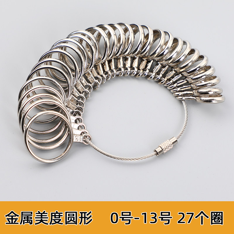 小众高货港度戒指尺码测量环指圈量号器戒指圈测量工具手指大小尺