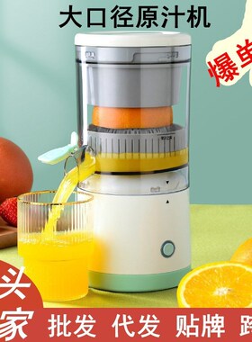 2024新款榨汁机全自动家用榨汁机水果鲜橙子便携式果汁机旋转现货