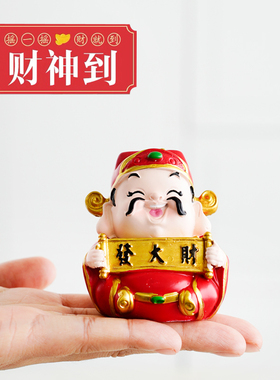 小财神爷摆件招才可爱福禄寿喜财家居创意饰品汽U车高级车内装饰